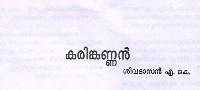 Karinkannan